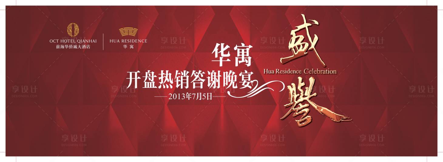 源文件下载【享设计】搜索编号：21920029952205687【盛典背景】