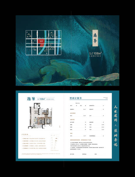 源文件下载【地产户型折页】编号：62520030166751272