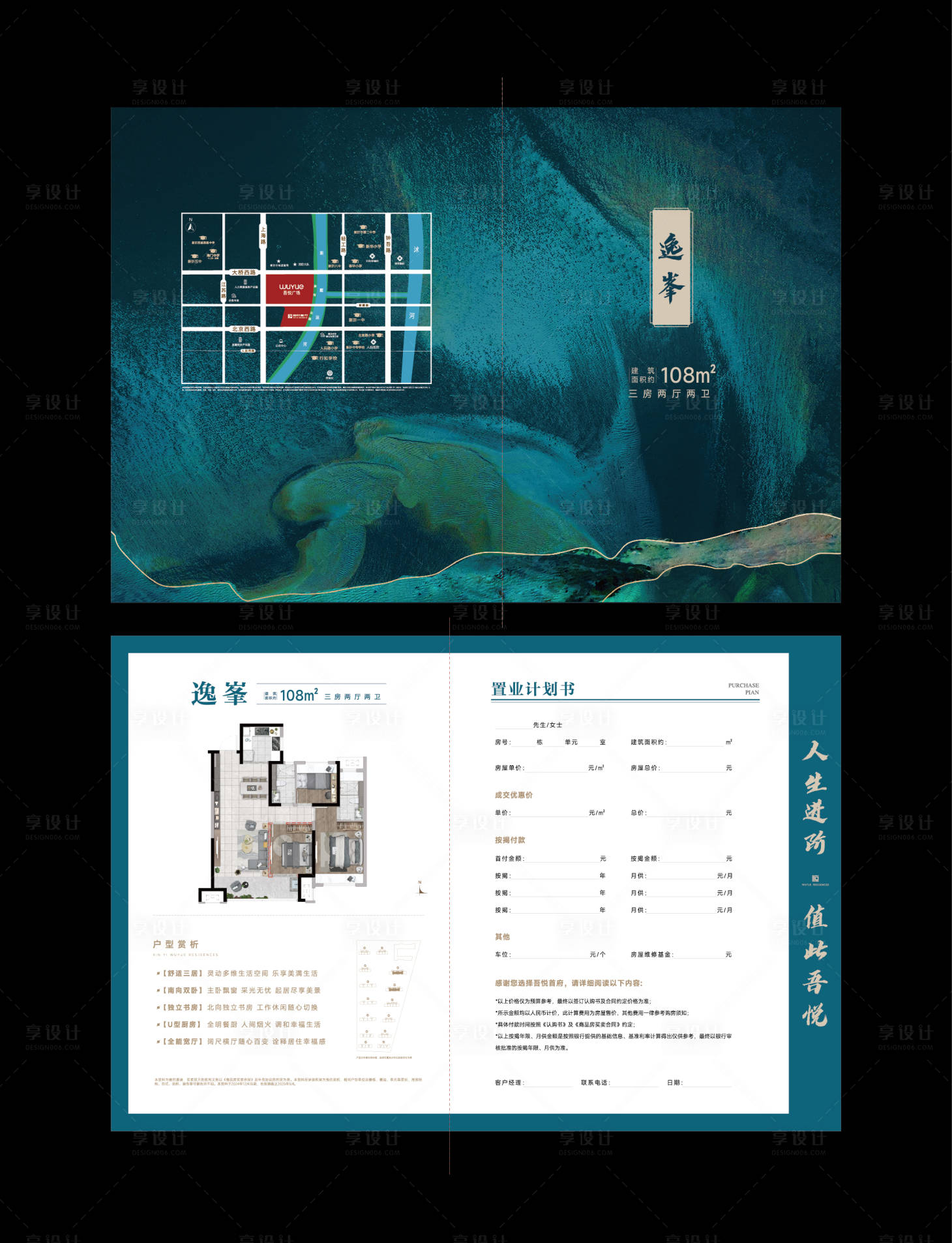 源文件下载【地产户型折页】编号：62520030166751272