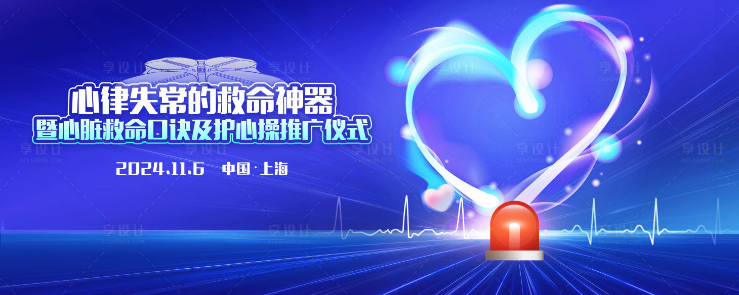 源文件下载【享设计】搜索编号：48140030477887386【推广仪式会议活动背景板】
