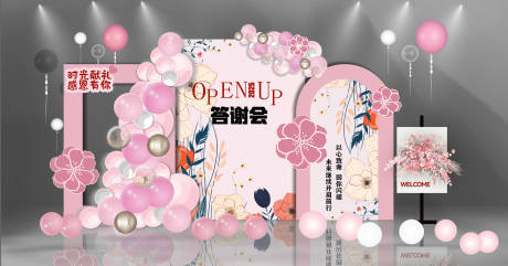 源文件下载【开业布置美陈】编号：82270030458956499