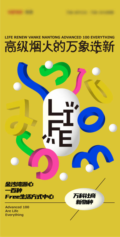 源文件下載【商業招商海報】編號：73550030459504216