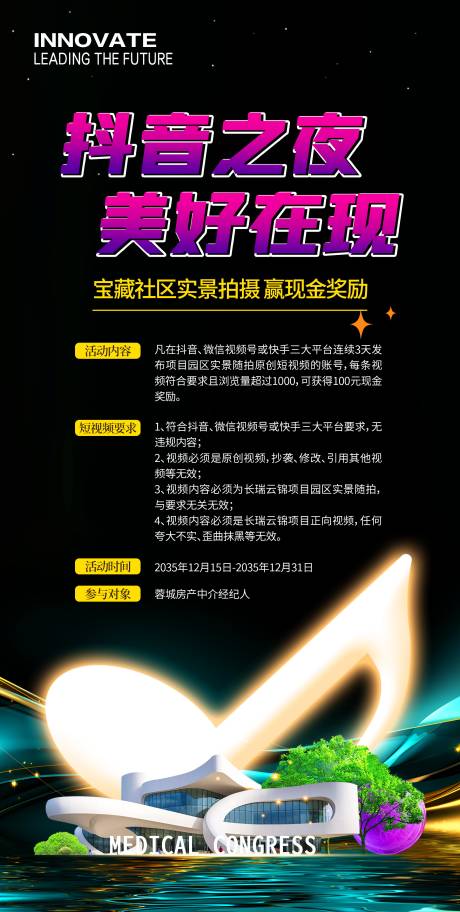 源文件下载【享设计】搜索编号：18250030002196365【抖音短视频大赛】