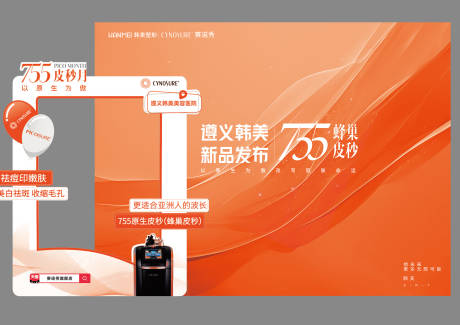 源文件下載【蜂巢皮秒美陳背景板】編號：91070029954821219