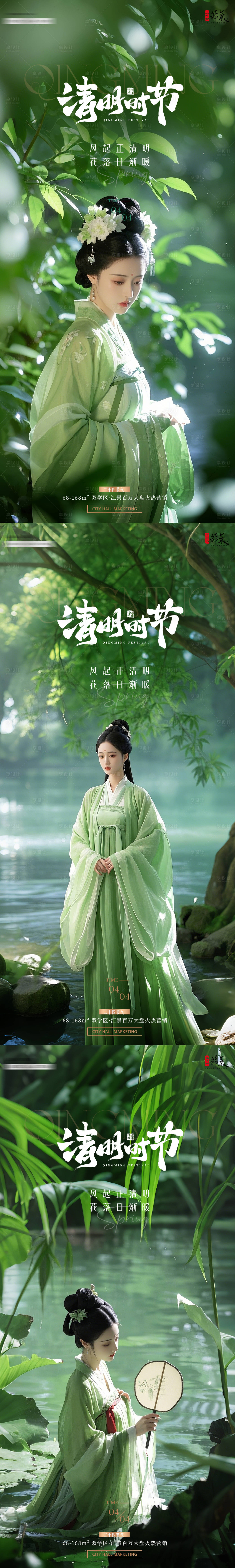 源文件下載【享設(shè)計】搜索編號：55820029922495399【清明節(jié)海報】