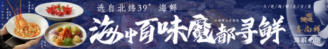 蓝色海鲜商户通