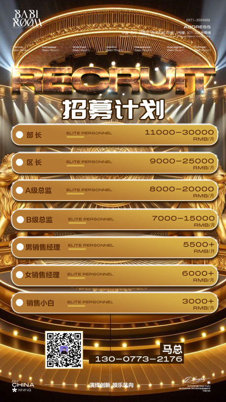 源文件下載【享設計】搜索編號：15540030315334014【酒吧日常宣傳招聘海報】