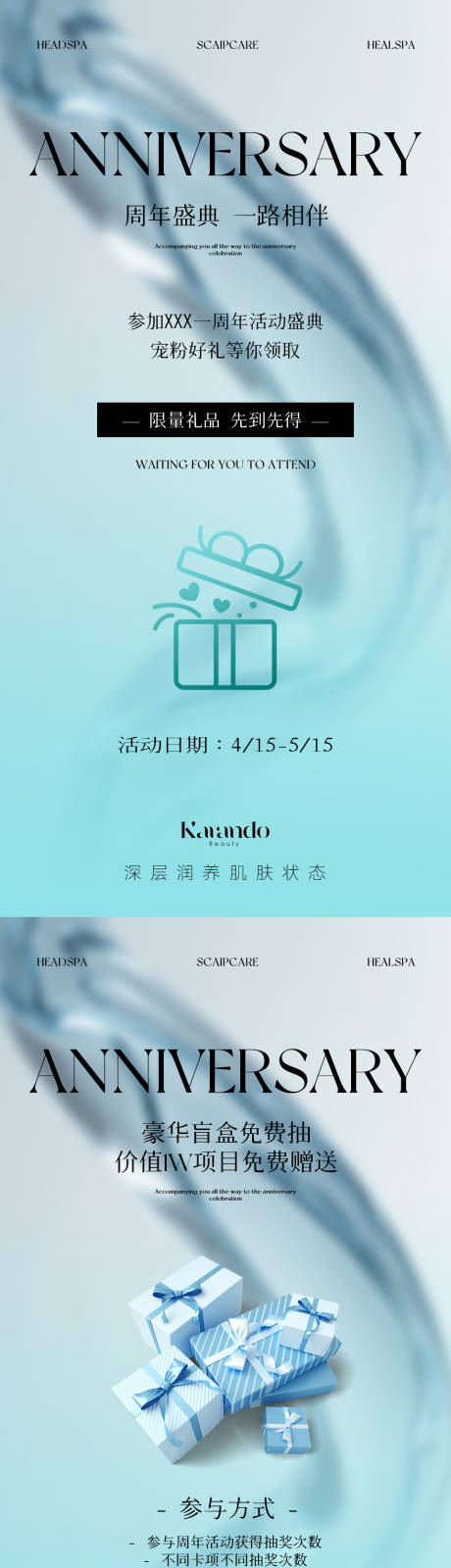 源文件下载【享设计】搜索编号：73880030261881396【美业店庆爆款客单价高级成交邀约海报】