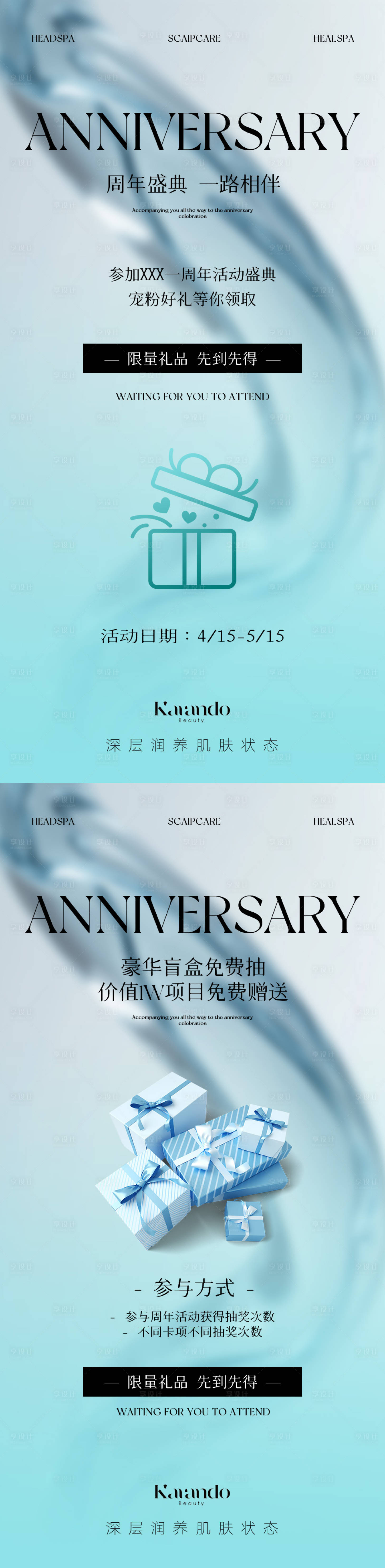 源文件下载【享设计】搜索编号：73880030261881396【美业店庆爆款客单价高级成交邀约海报】