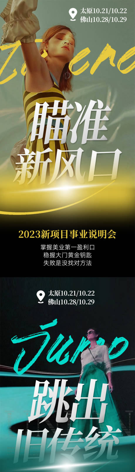 源文件下載【招商海報】編號：49630030402154168