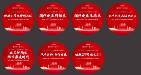 源文件下载【地产地贴物料】编号：58550029936828151