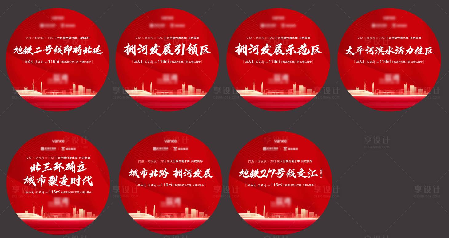 源文件下载【享设计】搜索编号：58550029936828151【地产地贴物料】
