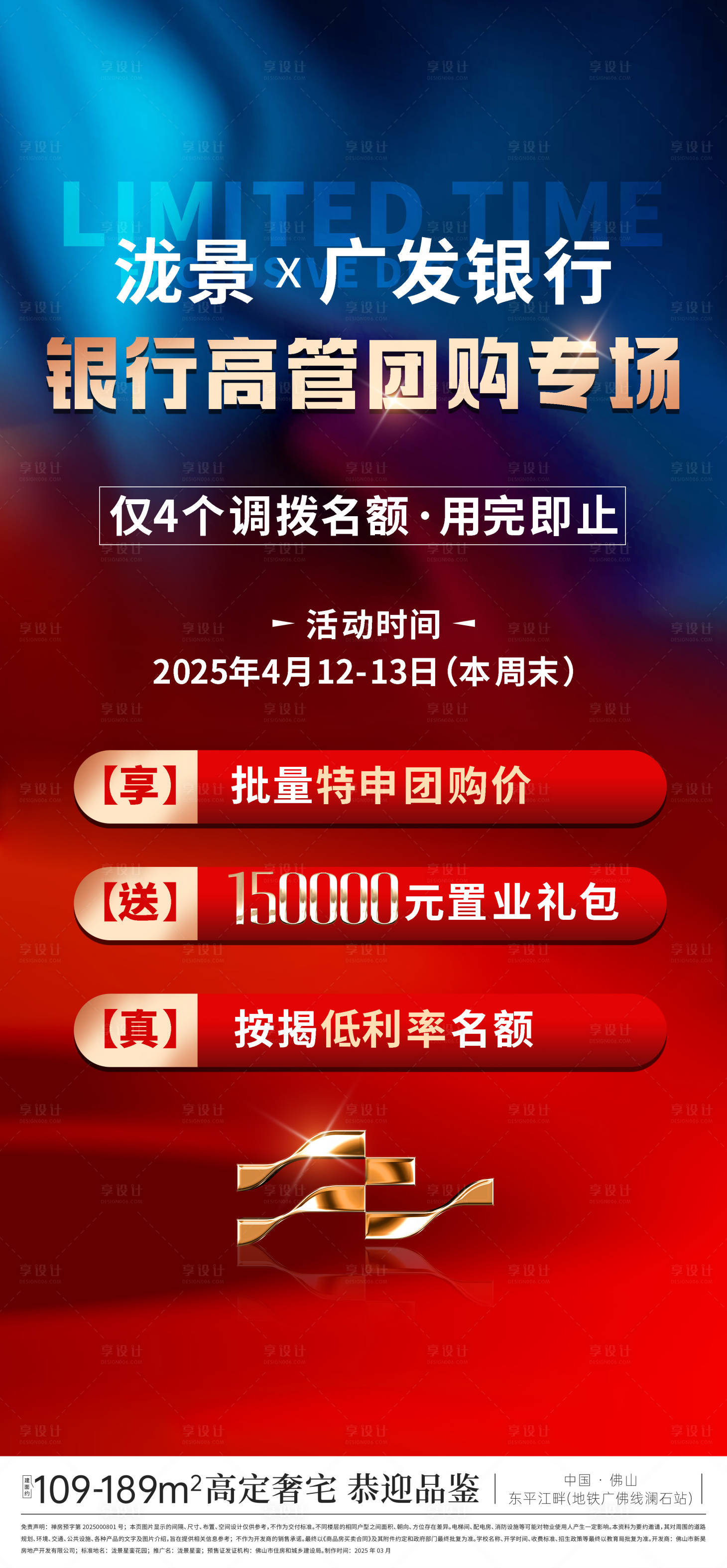 源文件下载【享设计】搜索编号：73760030293783378【地产三重礼】