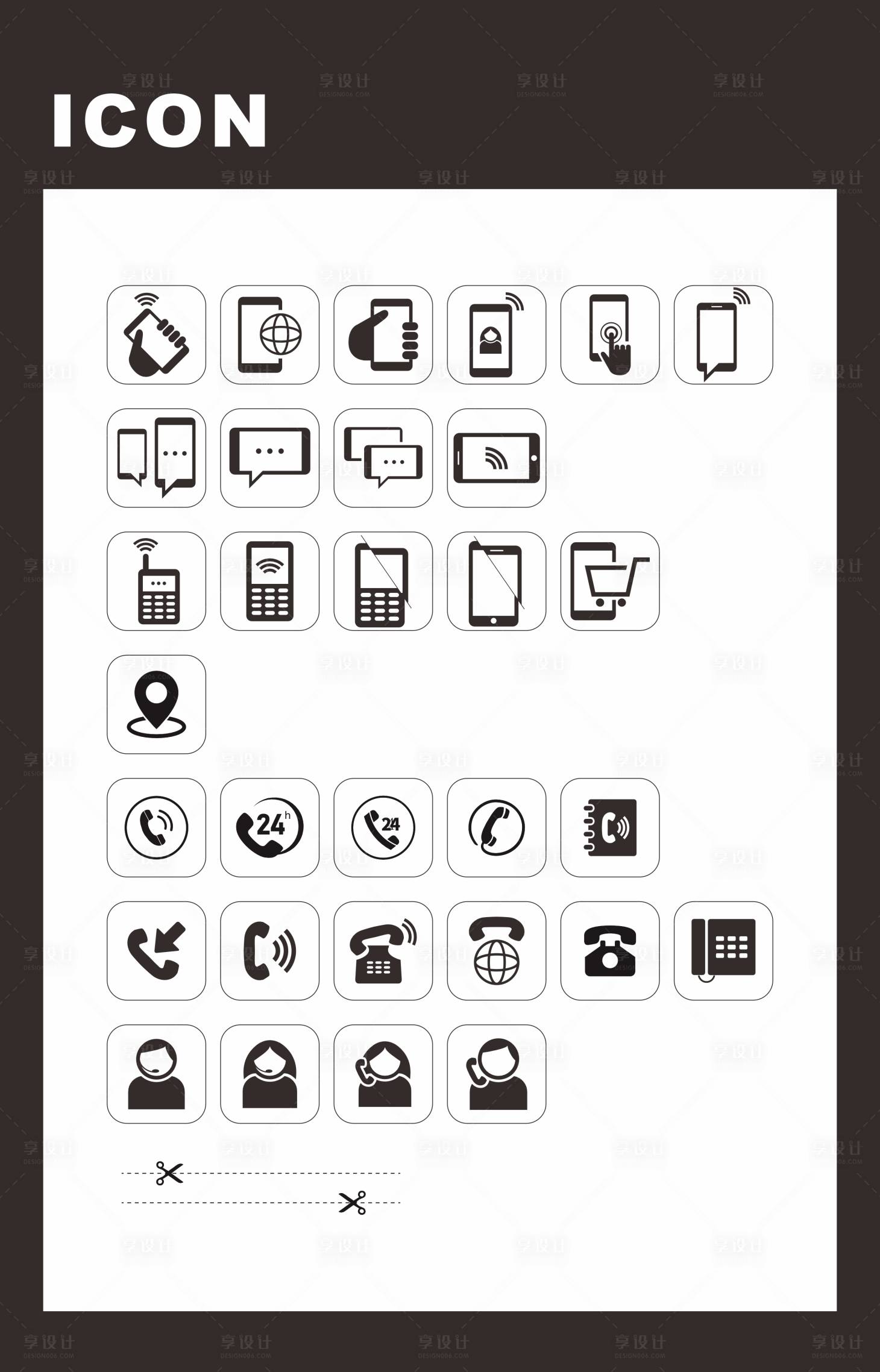 源文件下载【享设计】搜索编号：72620030293188944【日常图标设计】