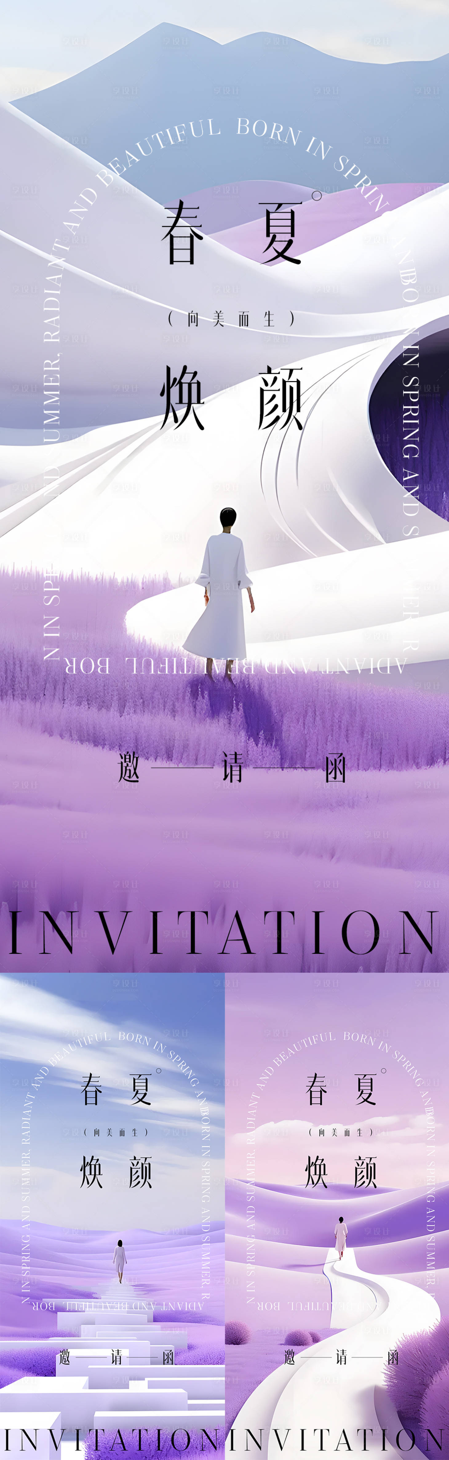 源文件下载【享设计】搜索编号：12310030224444895【医美高级感海报】