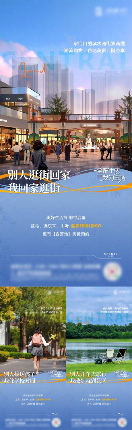 源文件下載【享設計】搜索編號：48960030320171418【地產價值點系列海報】