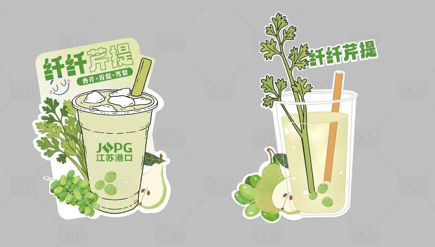 源文件下載【享設計】搜索編號：74190030285405857【青提奶茶異形杯貼】