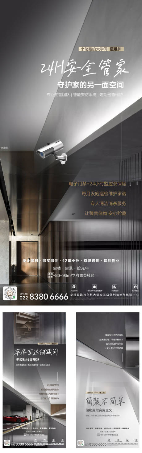 源文件下载【储藏间系列刷屏】编号：47040030307397204