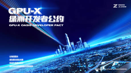 源文件下载【科技公司人才论坛背景板】编号：46940030032848571