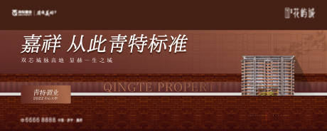 源文件下載【享設計】搜索編號：71070030164774361【地產褐石視覺海報】