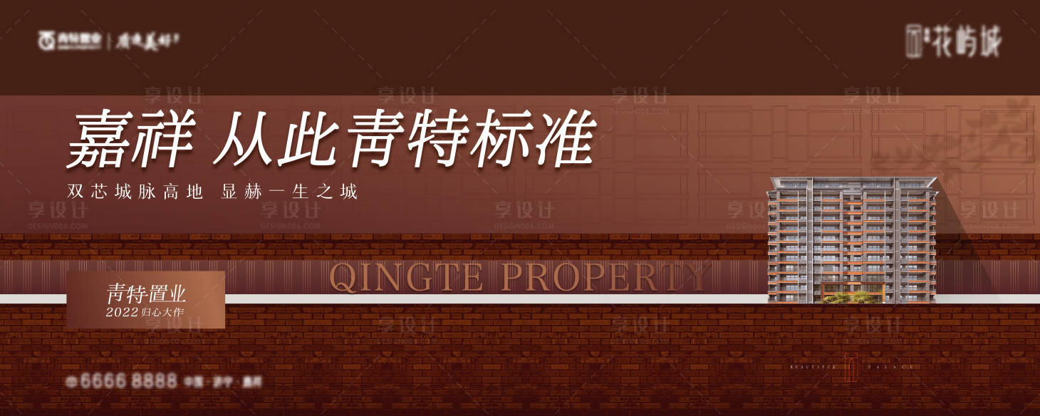 源文件下載【享設計】搜索編號：71070030164774361【地產褐石視覺海報】