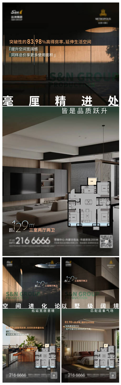 源文件下载【地产户型价值高级系列海报】编号：68630030202865581
