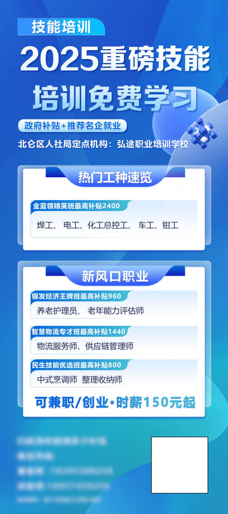 源文件下載【享設計】搜索編號：59670030062475816【培訓展架】