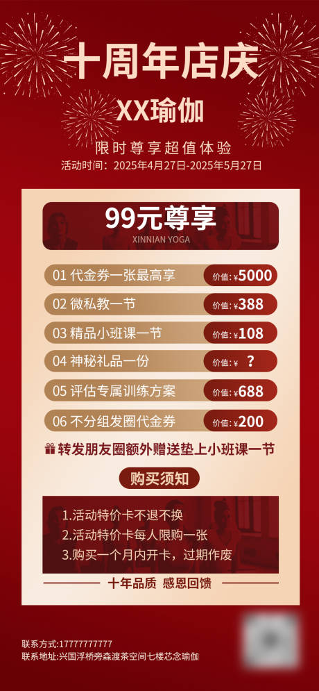 源文件下載【瑜伽普拉提塑形】編號：33190030276212265