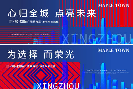 地产点亮未来背景板