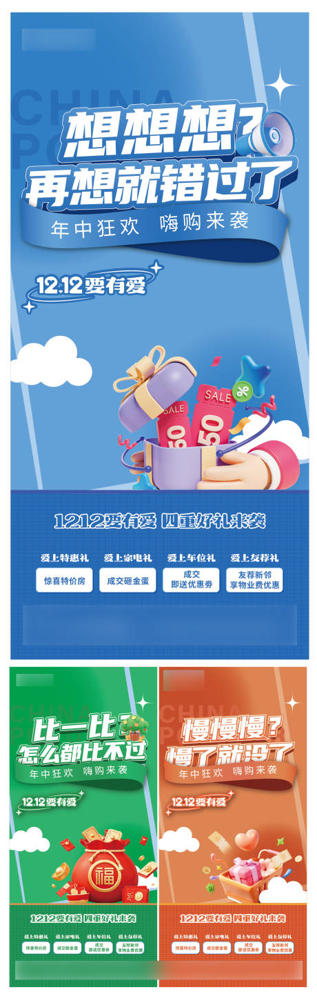 源文件下載【房地產商業促銷海報】編號：62690030248184253
