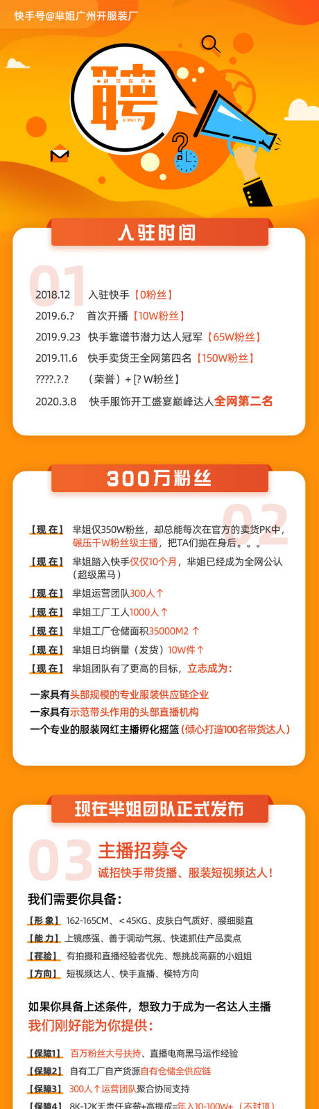 源文件下载【享设计】搜索编号：19920030260744745【直播招聘令】