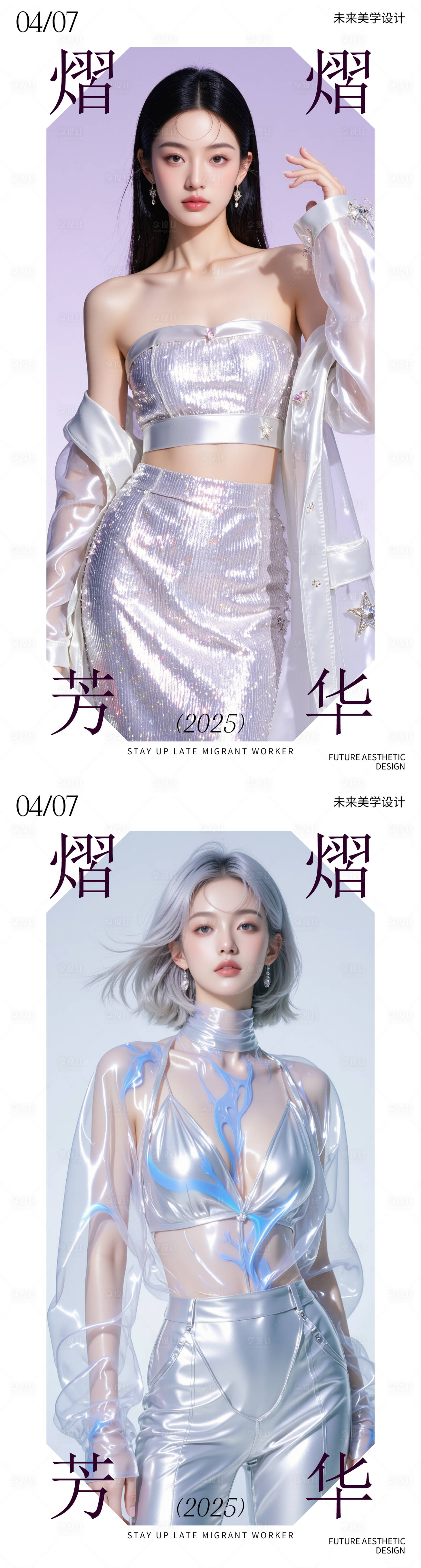 源文件下载【享设计】搜索编号：38850030004687648【医美活动海报】
