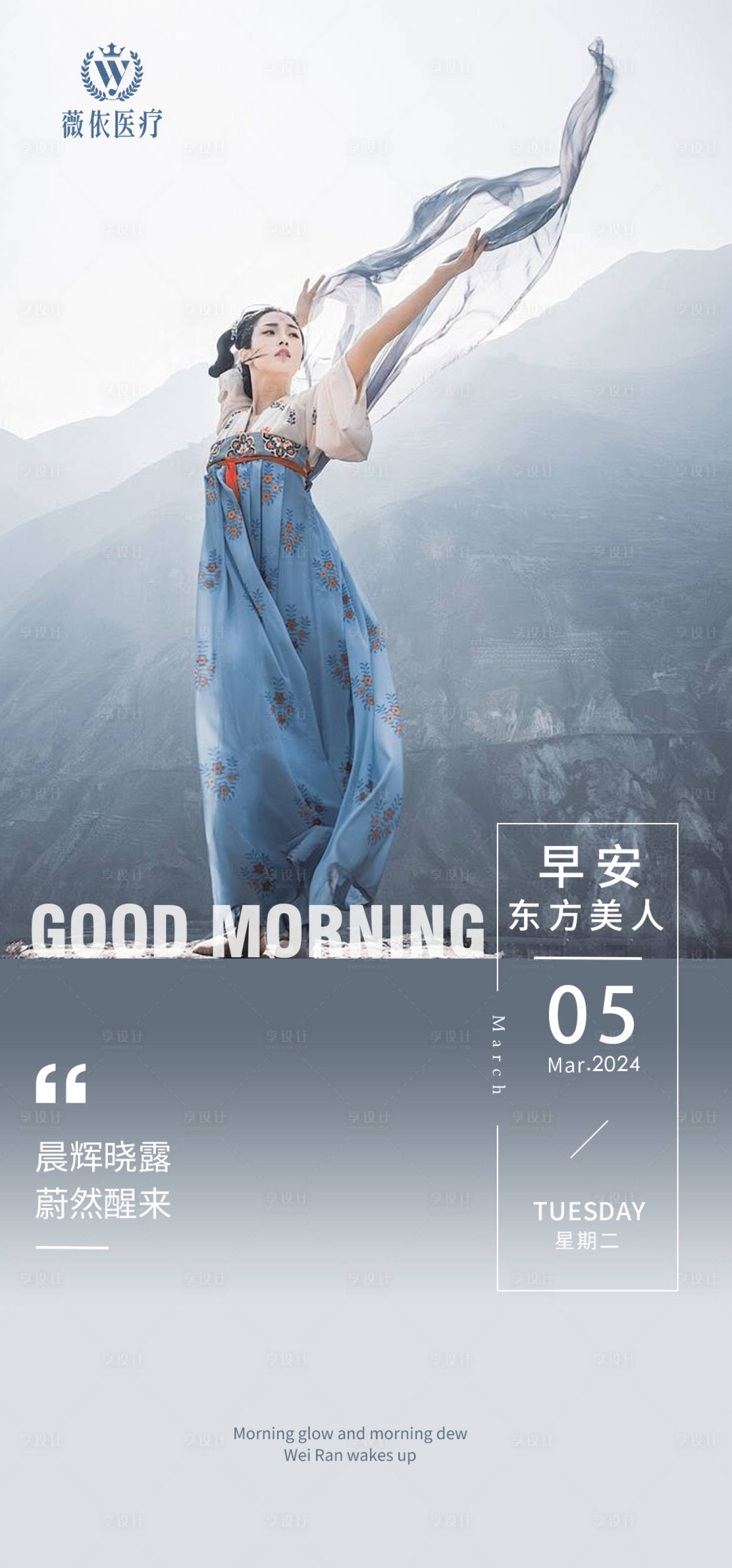 源文件下載【享設(shè)計】搜索編號：69870029949896634【醫(yī)美海報】