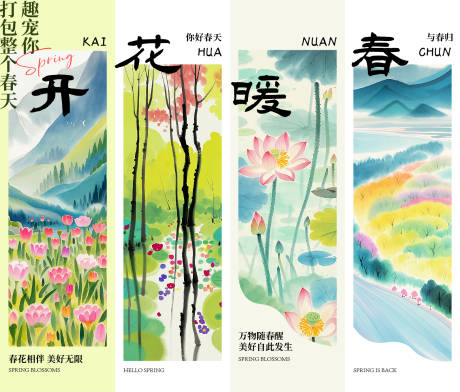 源文件下载【春日春天挂布美陈】编号：82000030169191875