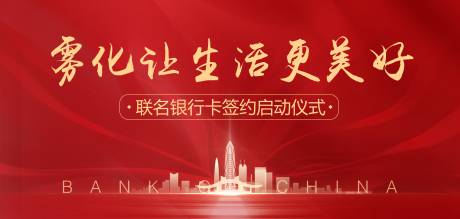 源文件下载【雾化让生活更美好红色活动背景板主KV】编号：83490030236521149