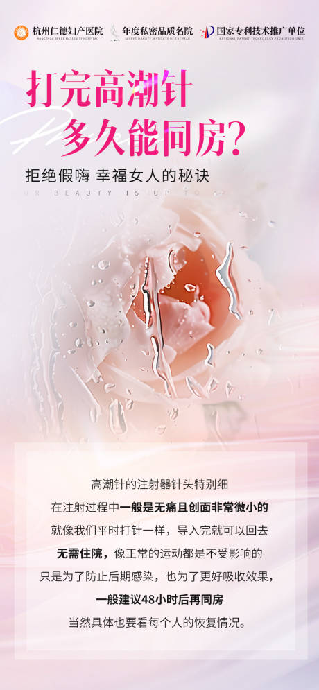 源文件下载【私密整形海报早安图】编号：67590029998298594