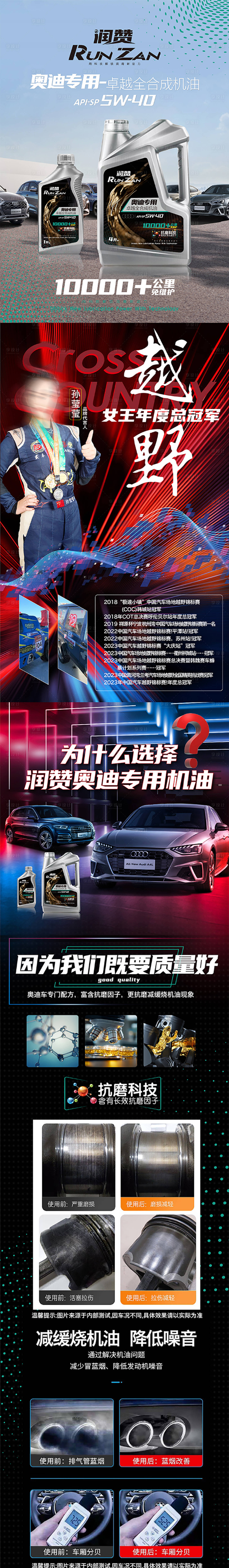 源文件下载【享设计】搜索编号：99060029794962337【奥迪详情 】