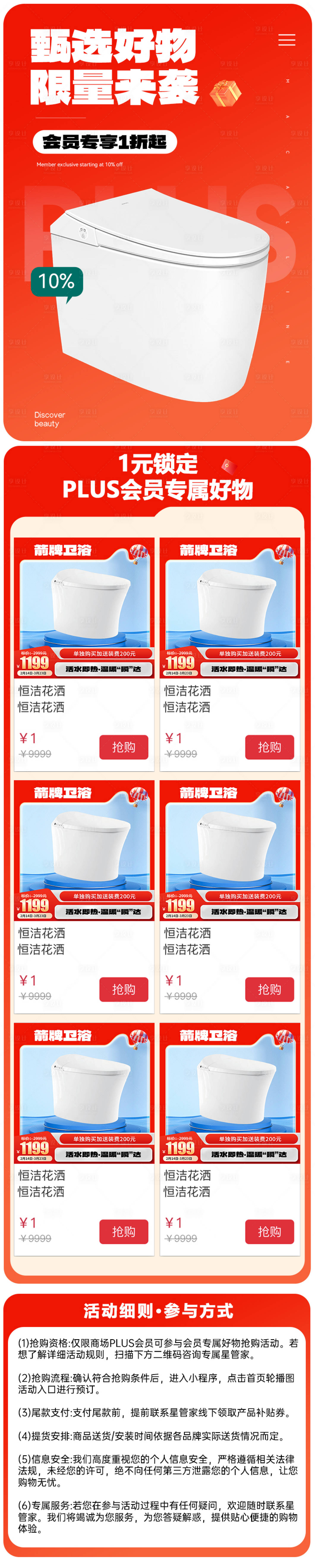 源文件下载【享设计】搜索编号：30180029992058010【家居好物产品长图】