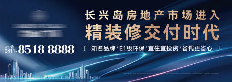 源文件下载【房地产精装修交付户外主形象设计模板】编号：51950030037763239