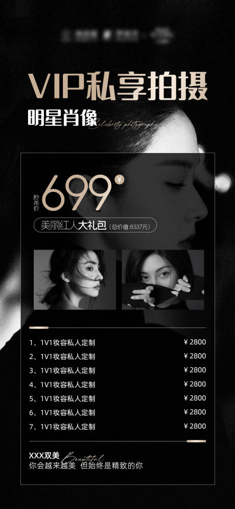源文件下载【摄影肖像卡项海报】编号：83860030209204579
