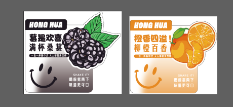 源文件下载【桑葚贴纸橙子贴纸】编号：22220030119515304