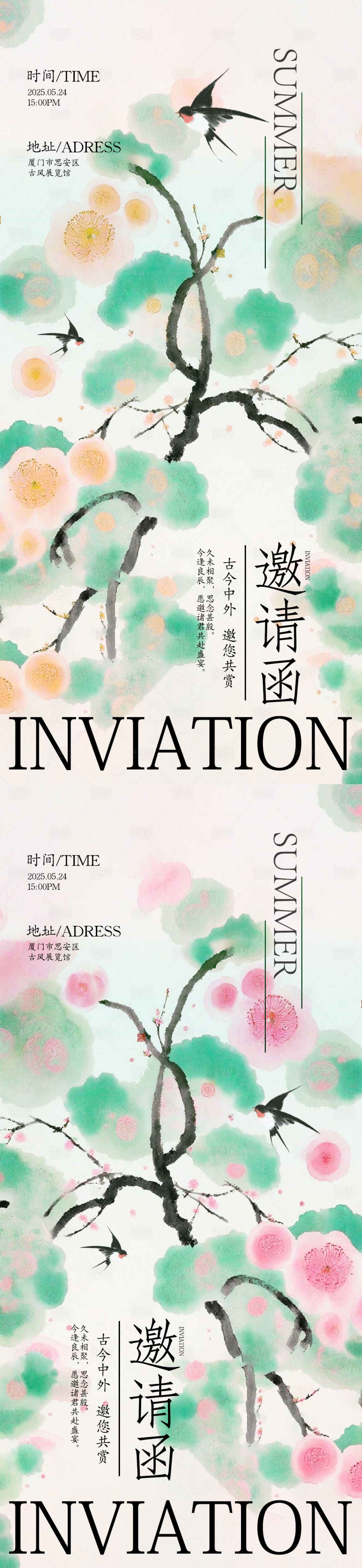 源文件下載【享設計】搜索編號：51350030314055437【邀請函古風中式海報】