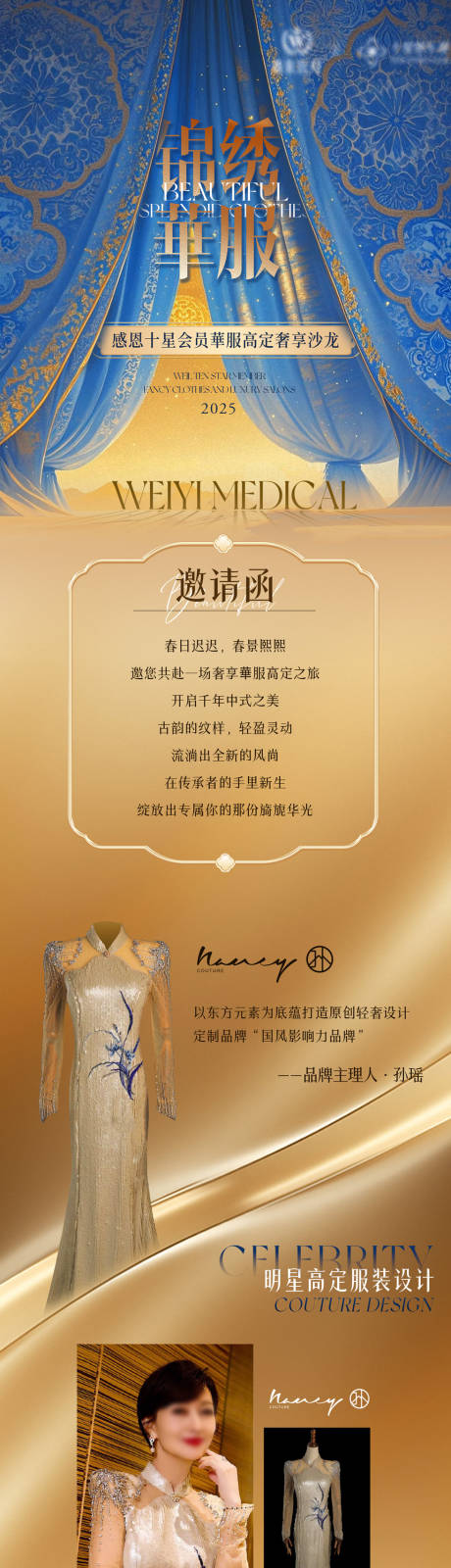 源文件下载【沙龙邀请长图】编号：10210030055924697