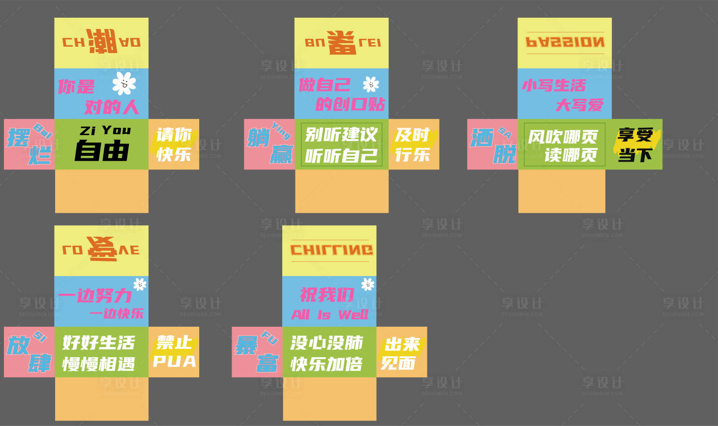 源文件下载【享设计】搜索编号：10340030377877434【美陈盒子设计】