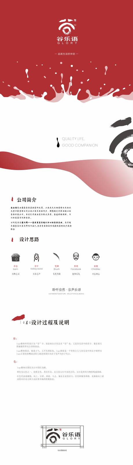 源文件下載【享設計】搜索編號：95680030052777502【長圖】