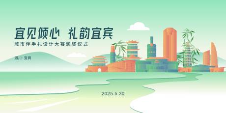 源文件下载【设计赛颁奖仪式背景板】编号：75130030459766754