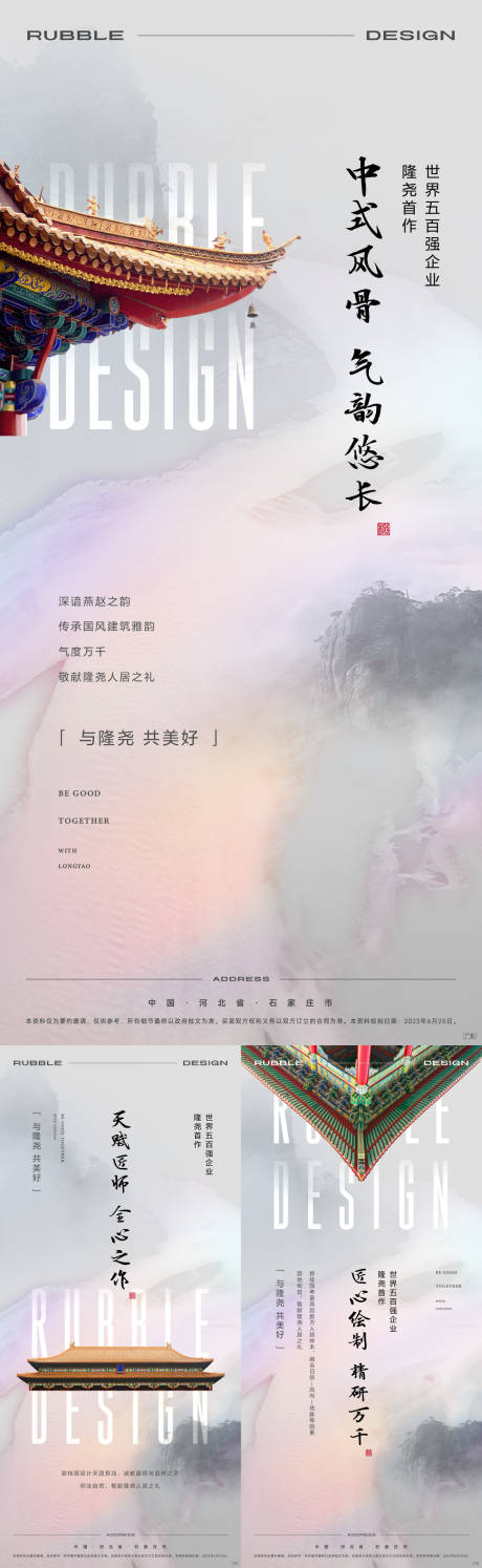 源文件下载【中式品牌价值系列海报】编号：32670029979395149