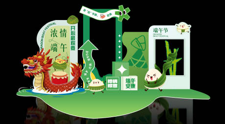 源文件下载【端午活动美陈】编号：64050030352302627
