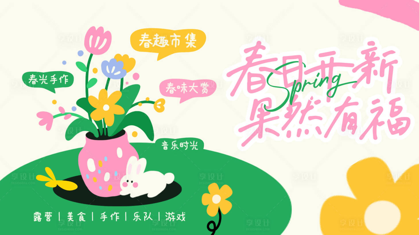 源文件下載【享設計】搜索編號：14250029943417086【市集招募】