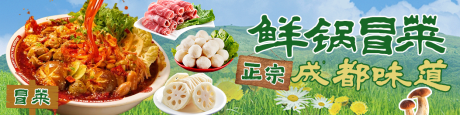 源文件下载【红油冒菜】编号：54710030355589988